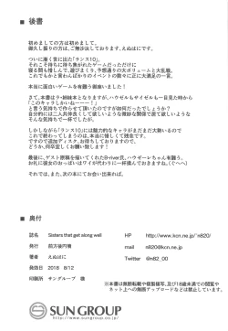 Page 23 of Sisters that get along well