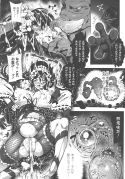 Page 161 of In Fureishon Heroine Zenin Kairaku End