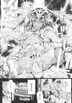 Page 88 of In Fureishon Heroine Zenin Kairaku End