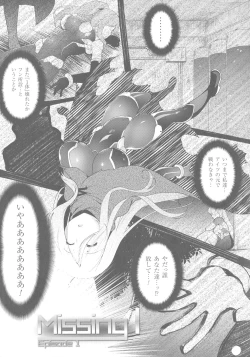 Page 149 of Ikusa Otome, Kyouraku ni Shizumiiku