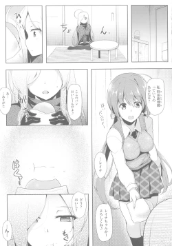 Page 151 of Ikusa Otome, Kyouraku ni Shizumiiku
