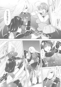 Page 170 of Ikusa Otome, Kyouraku ni Shizumiiku