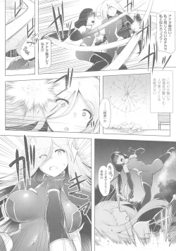 Page 172 of Ikusa Otome, Kyouraku ni Shizumiiku