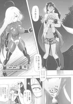 Page 189 of Ikusa Otome, Kyouraku ni Shizumiiku