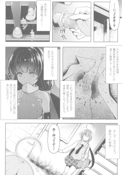 Page 208 of Ikusa Otome, Kyouraku ni Shizumiiku