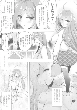 Page 209 of Ikusa Otome, Kyouraku ni Shizumiiku