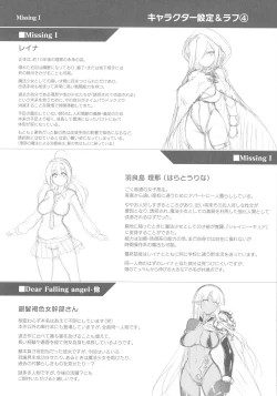 Page 214 of Ikusa Otome, Kyouraku ni Shizumiiku