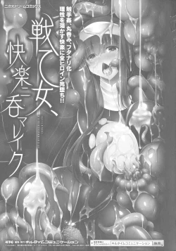 Page 225 of Ikusa Otome, Kyouraku ni Shizumiiku