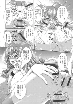 Page 103 of Ryoujoku Shiritsu Gangimari Gakuen