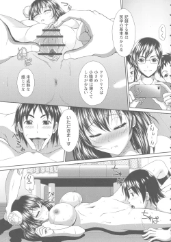 Page 182 of Ryoujoku Shiritsu Gangimari Gakuen