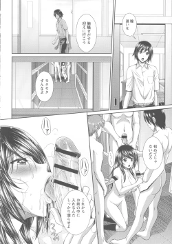Page 19 of Ryoujoku Shiritsu Gangimari Gakuen
