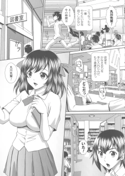 Page 210 of Ryoujoku Shiritsu Gangimari Gakuen