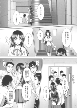 Page 85 of Ryoujoku Shiritsu Gangimari Gakuen