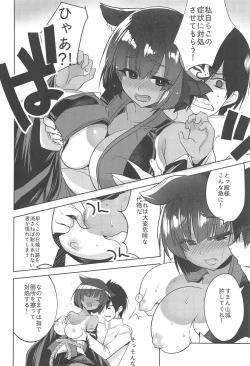 Page 5 of Yamashiro-san no Yamayamashii Tokoro