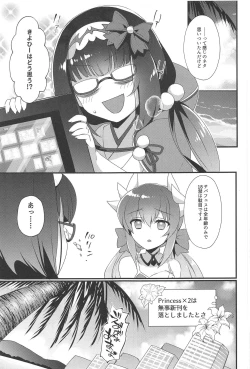 Page 20 of Hime-chan wa Mawasaretai!