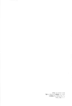 Page 21 of Hime-chan wa Mawasaretai!