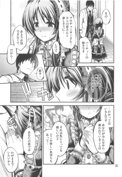 Page 4 of Watashi no Ookami-san 4