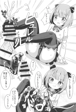 Page 15 of Ecchi na FGO no Hon.