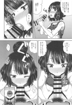 Page 13 of Kuchi o Sui nee