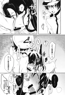 Page 10 of Atago Prologue