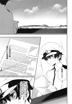 Page 4 of Atago Prologue