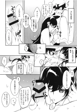 Page 7 of Atago Prologue