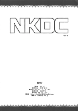 Page 8 of NKDC Vol. 10
