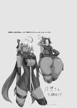 Page 25 of FGO no Erohon 4