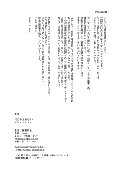 Page 26 of FGO no Erohon 4