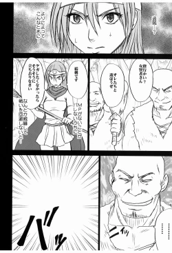 Page 10 of Onna Kenja no Yudan