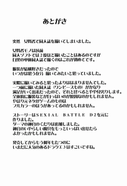 Page 45 of Onna Kenja no Yudan