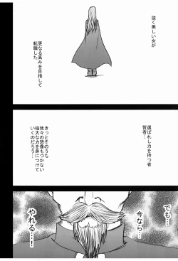 Page 6 of Onna Kenja no Yudan
