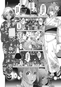 Page 113 of Rarefure Ch. 1-13