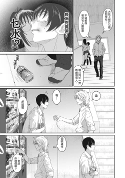 Page 125 of Rarefure Ch. 1-13