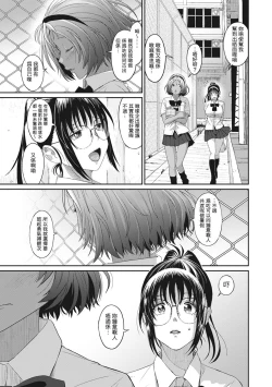 Page 160 of Rarefure Ch. 1-13