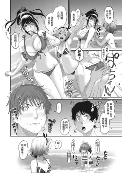 Page 220 of Rarefure Ch. 1-13