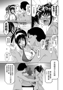 Page 244 of Rarefure Ch. 1-13