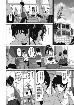 Page 32 of Rarefure Ch. 1-13