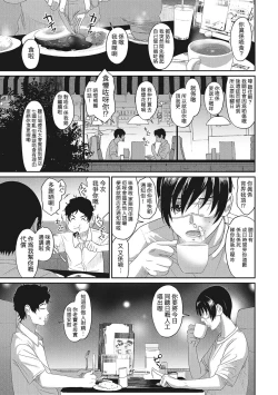 Page 89 of Rarefure Ch. 1-13