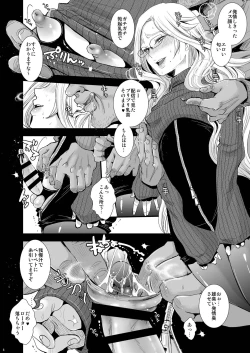 Page 6 of Ikumi-kun wa Ikuiku Iku Chickbitch