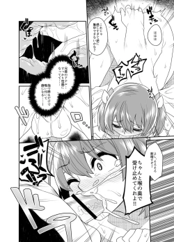 Page 10 of Aniki to Enko 2