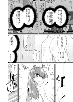 Page 14 of Aniki to Enko 2