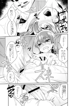 Page 19 of Aniki to Enko 2