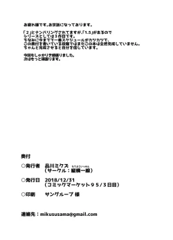 Page 26 of Aniki to Enko 2