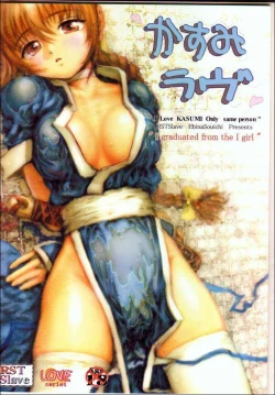 Page 1 of Kasumi Love