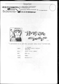 Page 24 of Kasumi Love