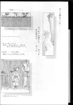 Page 3 of Kasumi Love