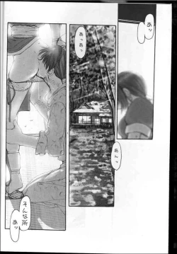 Page 5 of Kasumi Love