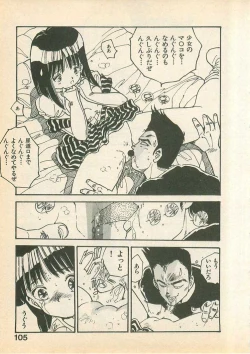 Page 105 of Momoiro Cray-Pas