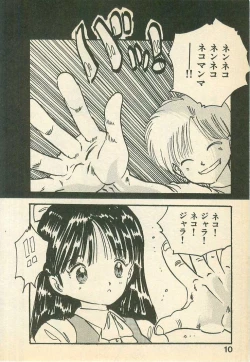 Page 10 of Momoiro Cray-Pas